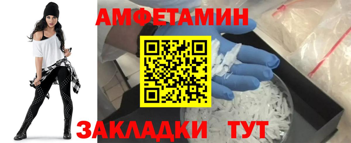 АМФЕТАМИН  АМФ  Вход с VPN  Качканар  Амфетамин 98% 