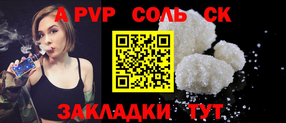 APVP СК КРИС Качканар