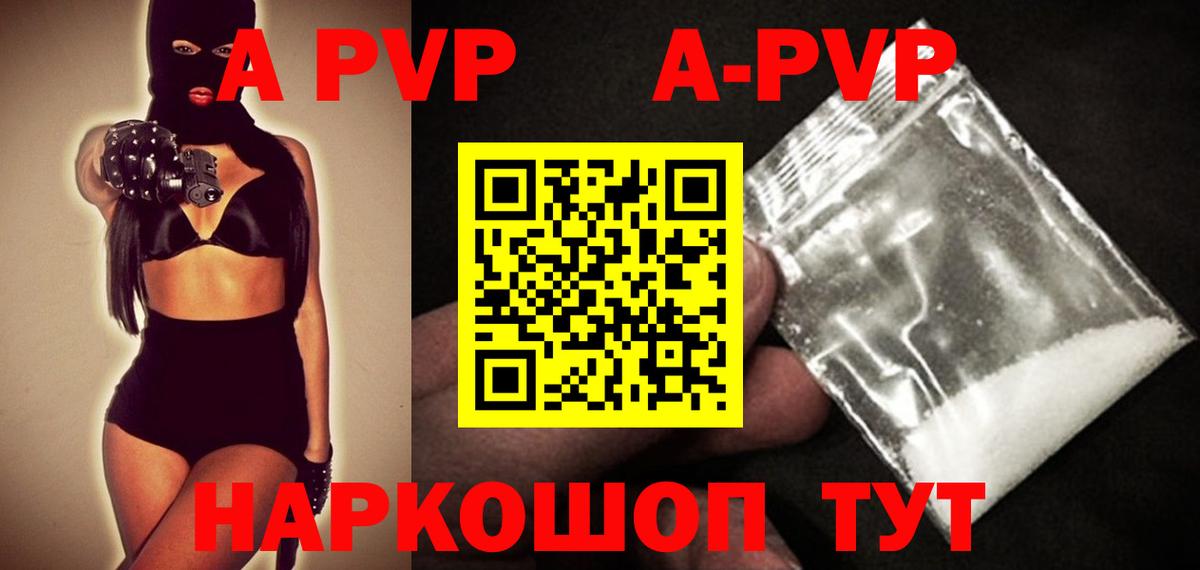 Качканар  APVP VHQ  Alfa_PVP мука  цена наркотик  Альфа ПВП Соль  Вход с VPN 
