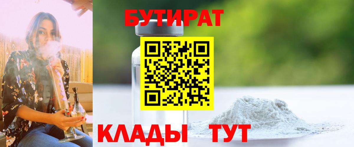 Качканар  Бутират оксана  Вход с VPN 