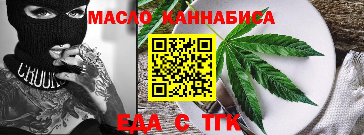 Качканар  Еда ТГК марихуана  Вход с VPN 