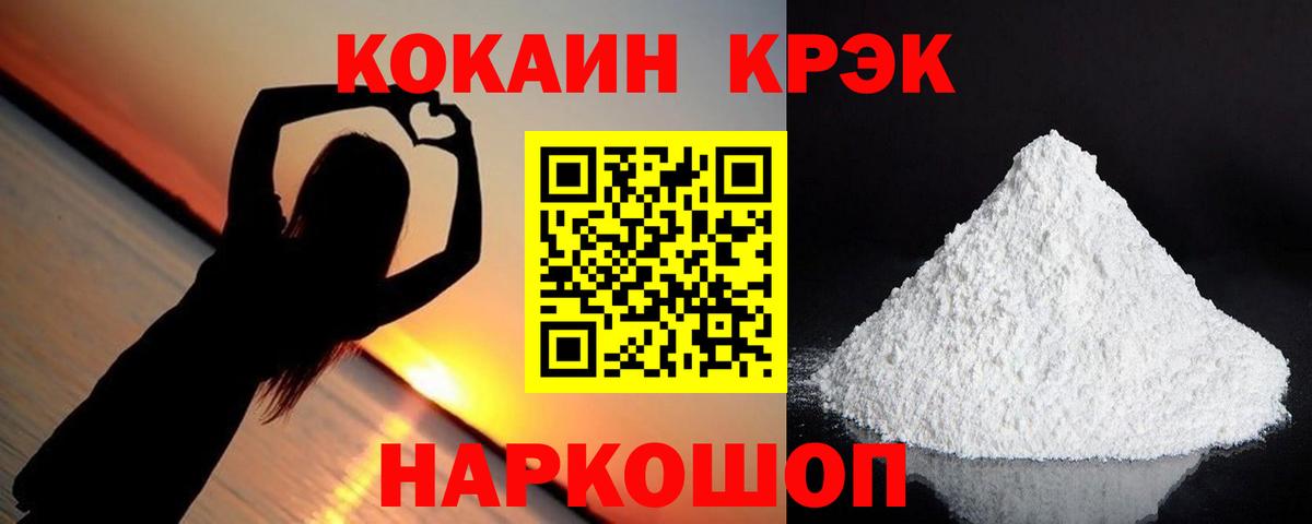 Cocaine 97%  Вход с VPN  КОКАИН 97%  Кокаин  Качканар 