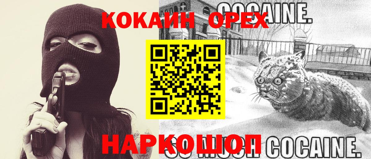 Cocaine Эквадор Качканар