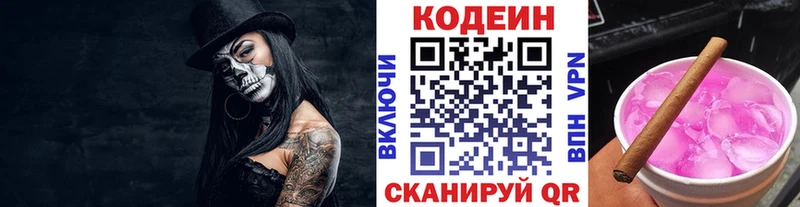 Codein Purple Drank  хочу   Качканар 