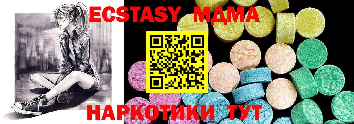 Ecstasy 250 мг Качканар