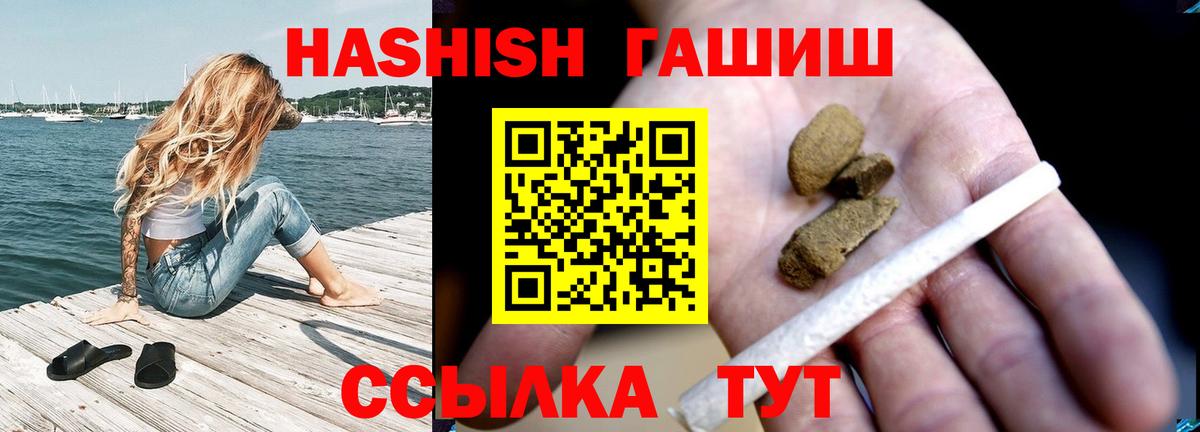 Качканар  ГАШ 40% ТГК  ГАШ гарик  цена   Вход с VPN 