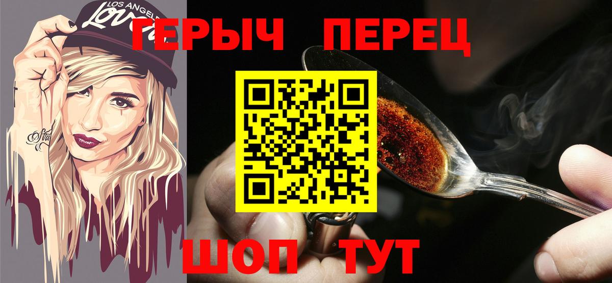 ГЕРОИН Афган Качканар