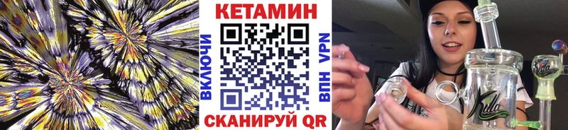 Кетамин ketamine  кракен ССЫЛКА  Качканар 