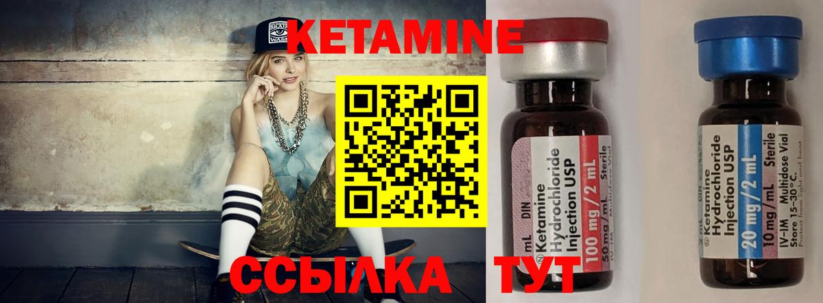 Кетамин VHQ Качканар