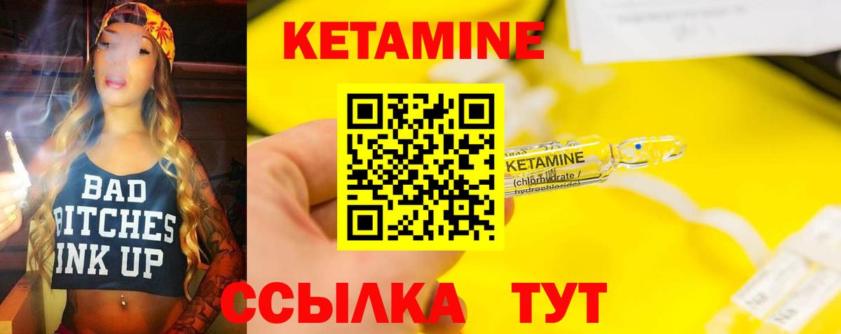 Кетамин ketamine  Кетамин ketamine  Качканар  blacksprut вход  Вход с VPN 