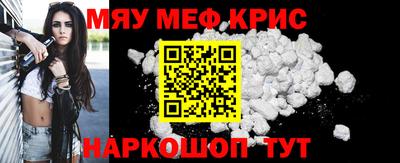 метамфетамин Краснодар