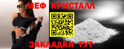метамфетамин Краснодар