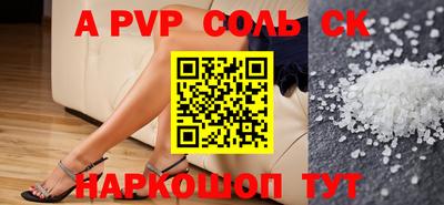 метамфетамин Краснодар