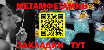 метамфетамин Краснодар