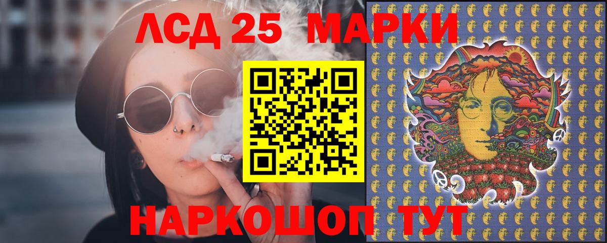 ЛСД экстази кислота Качканар