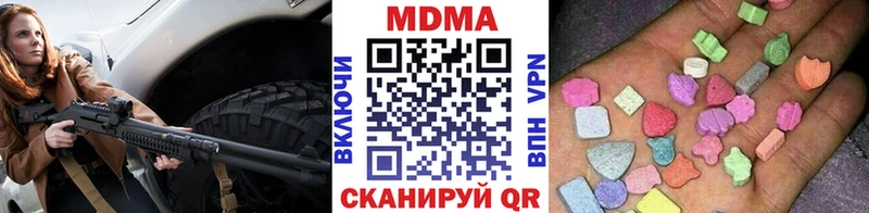 МДМА кристаллы  купить закладку  Качканар 