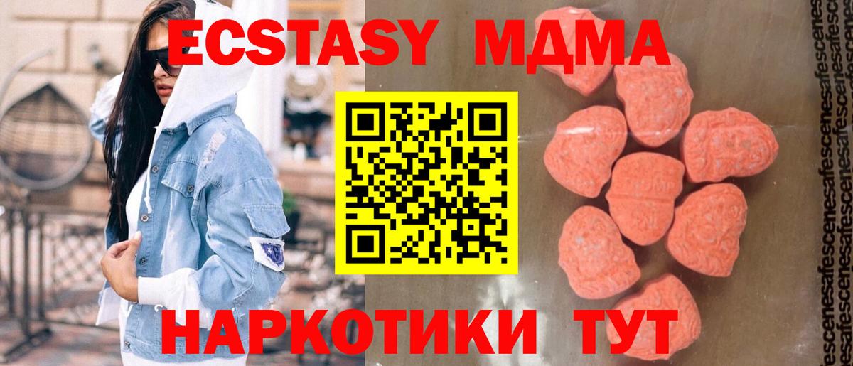 MDMA молли Качканар