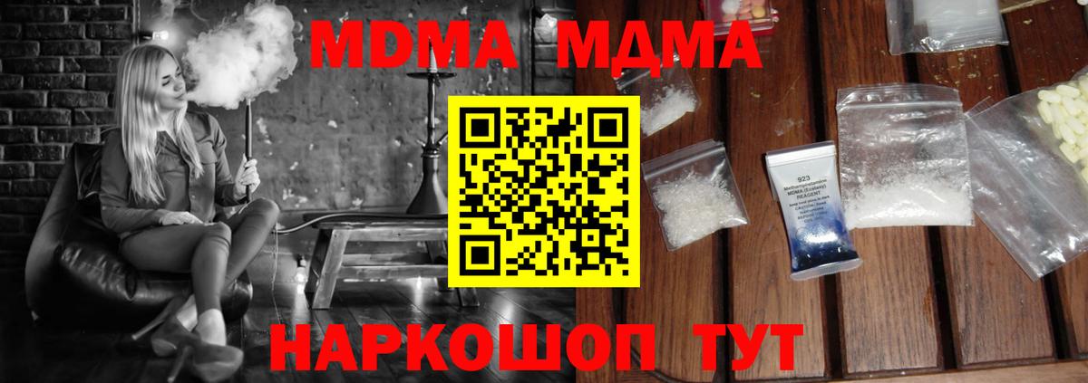 Качканар  MDMA кристаллы  МДМА  Вход с VPN 