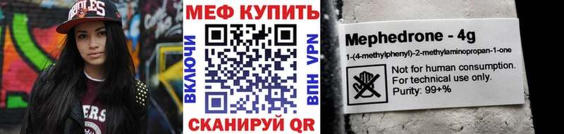 мега рабочий сайт  Качканар  Меф мяу мяу 
