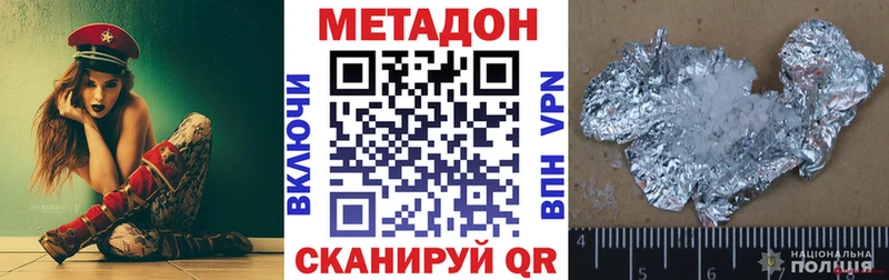 МЕТАДОН кристалл  Качканар 