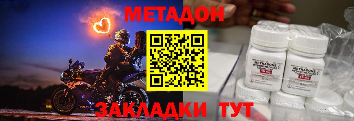 Качканар  МЕТАДОН methadone  МЕТАДОН кристалл  ОМГ ОМГ   Вход с VPN 