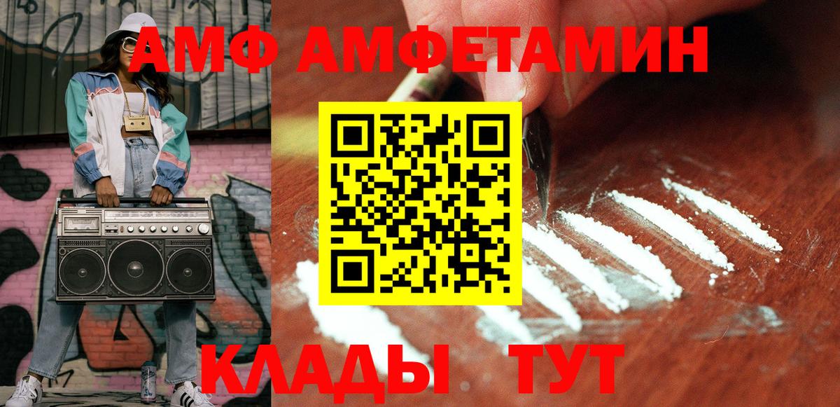 Метамфетамин кристалл  Вход с VPN  Качканар 