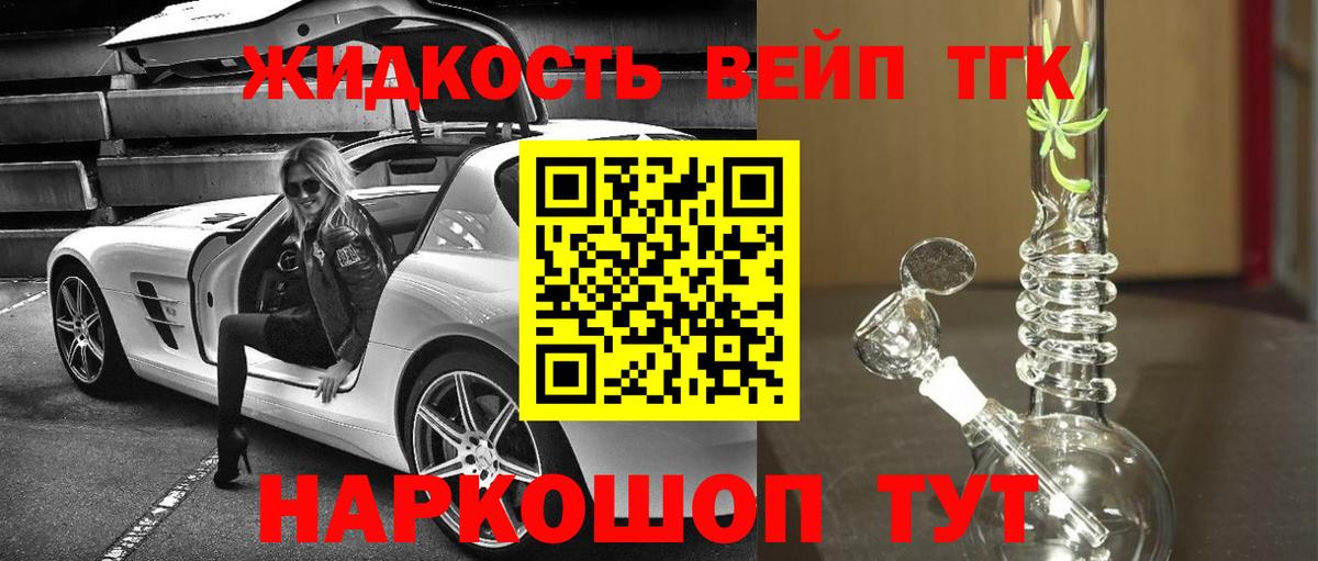 Дистиллят ТГК жижа Качканар