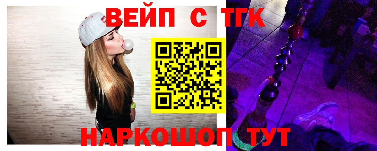 Качканар  ТГК концентрат  Вход с VPN  ТГК гашишное масло 